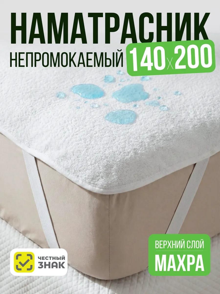 AVICTORY наматрасник на резинке 186948800 140x200, мулетон