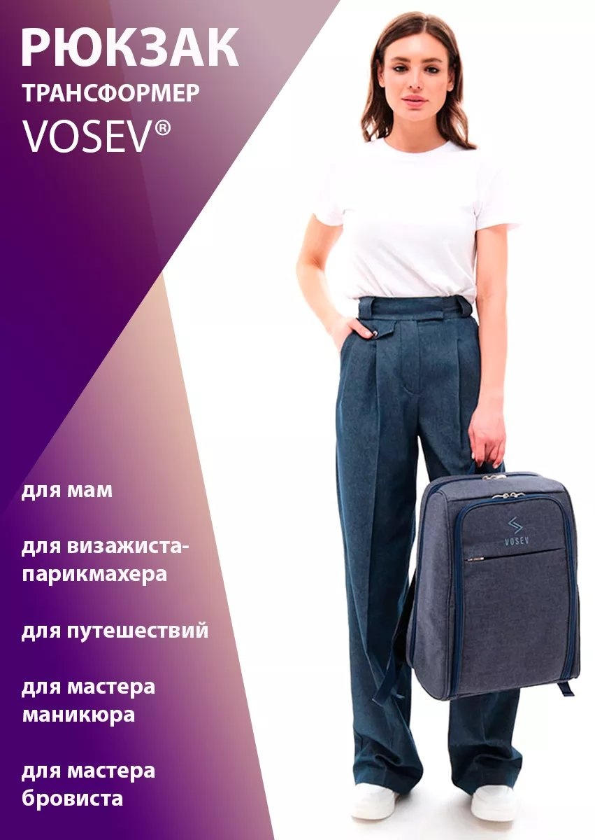 Трансформер VOSEV полиэстер синий