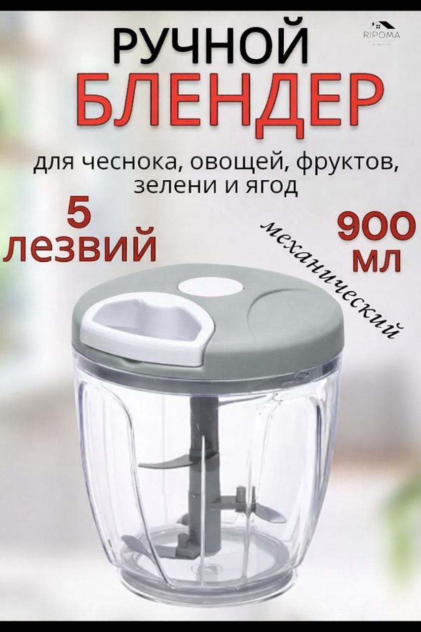 RIPOMA WE ARE CLOSE овощерезка PRC grey, пластик, алюминий