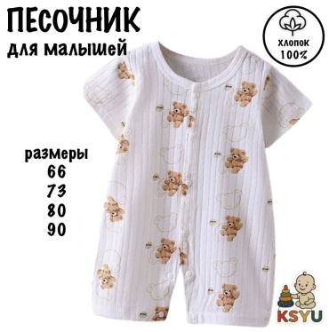 Песочник KSYU коричневый, белый