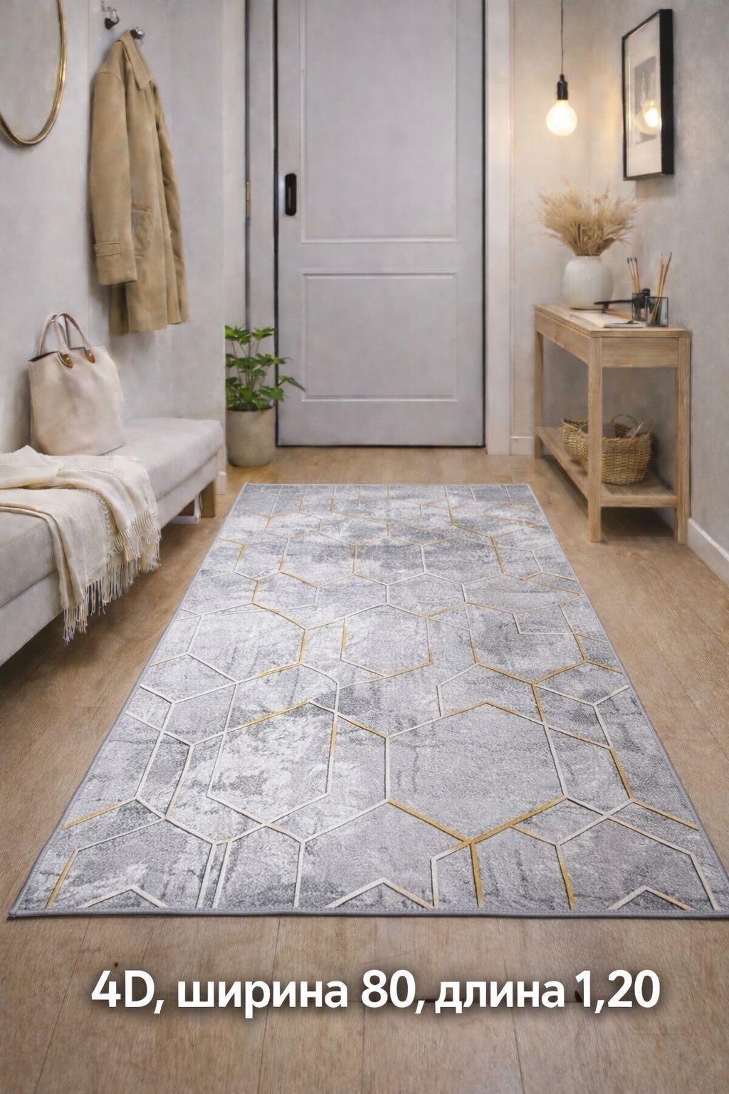 Коврик Серы 4D 120x80 см, микрофибра, полиэстер