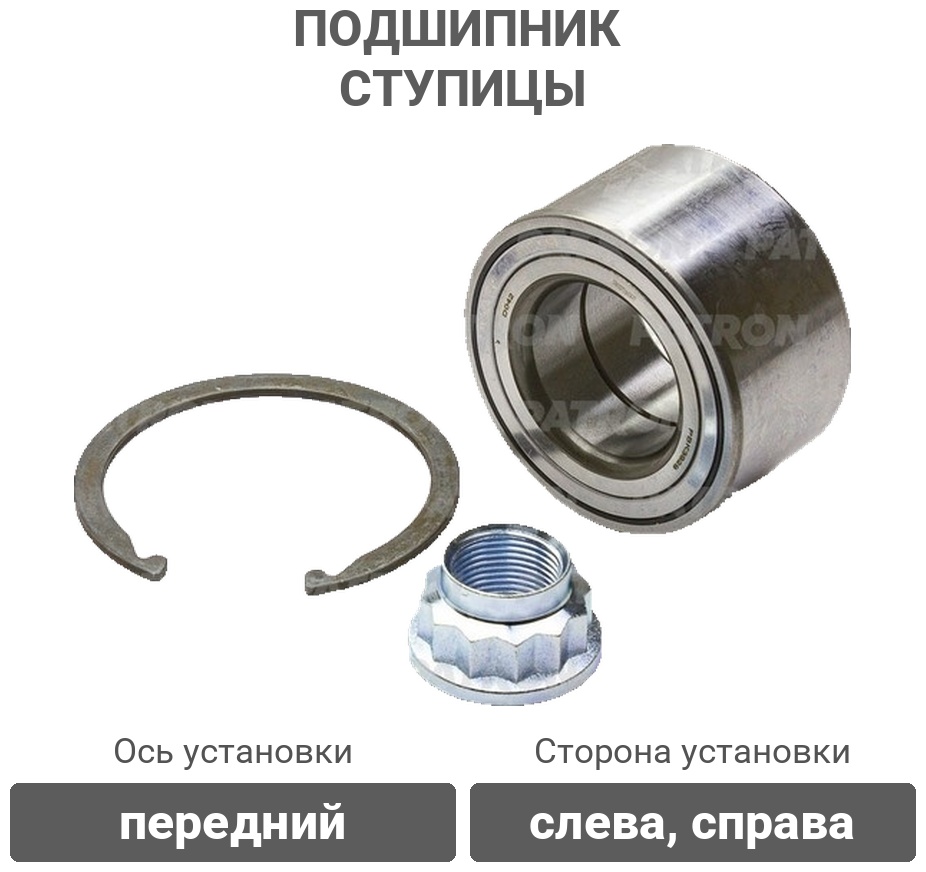 PATRON подшипник ступицы PBK3929