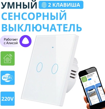 Кнопка сенсорного управления SST2-WW, белый