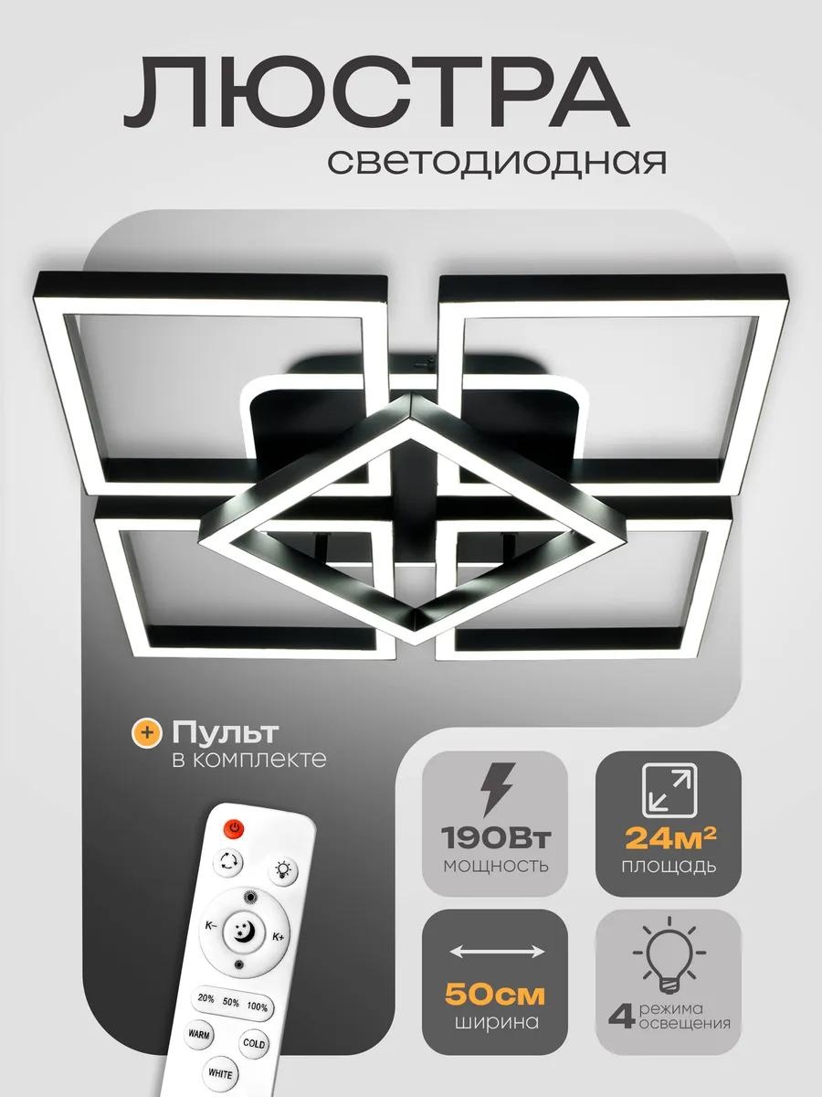 Люстра потолочная LUCCI LED, кол-во ламп: 1 шт