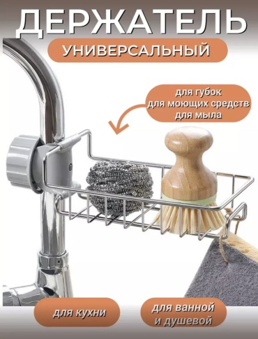Держатель для губки ISSMART хром 17x13.5 см