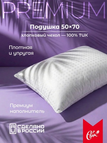 Подушка-валик СВИТ 50x70 см, силикон