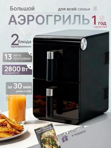 Аэрогриль 465726738 серый