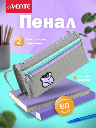 Пенал deVENTE 315181249, застежка липучка, мультиколор