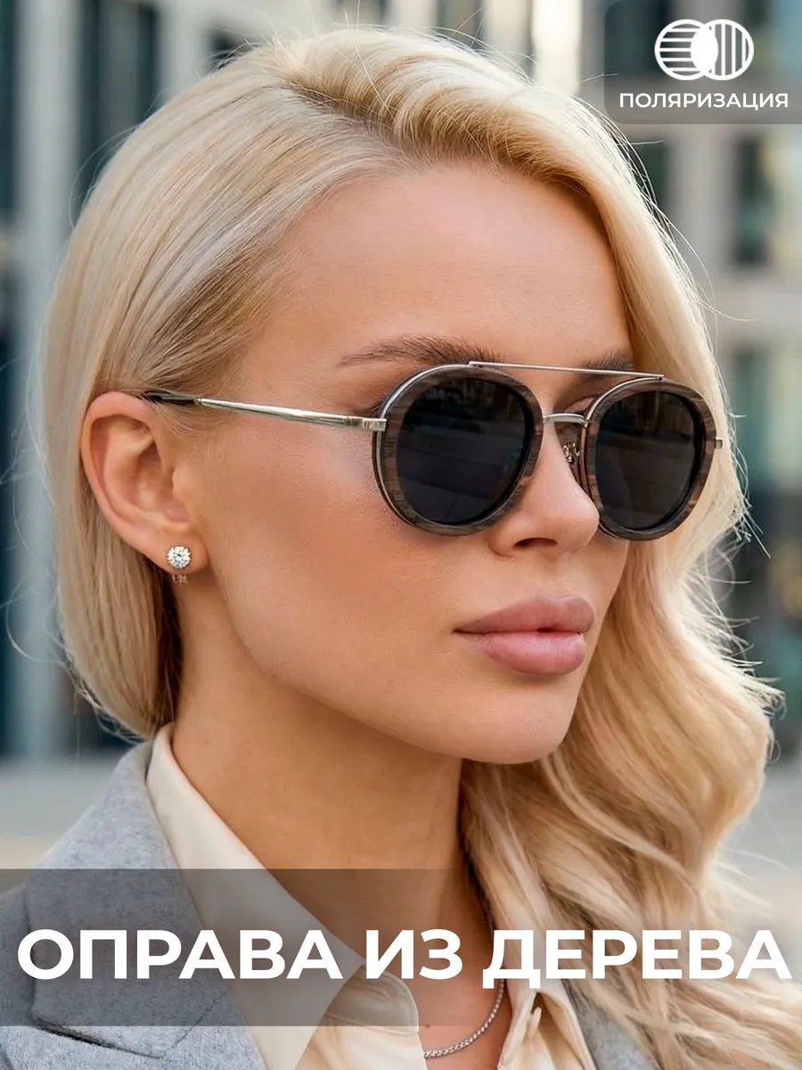 Timbersun солнцезащитные очки авиаторы поляризованные