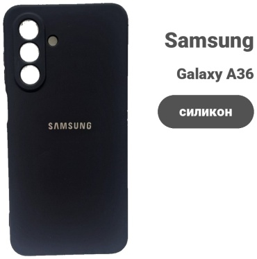 Чехол для Samsung Galaxy A36 черный