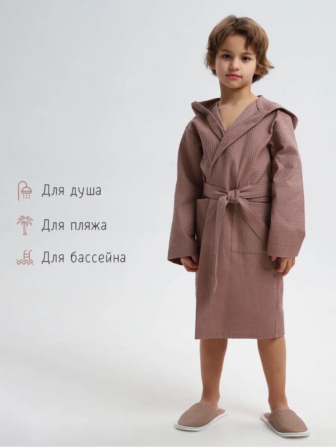 Вафельный халат Халат коричневый