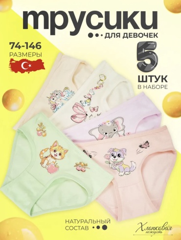 Слипы Berrak мультиколор