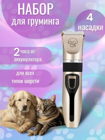 Триммер для домашнего использования 412814919