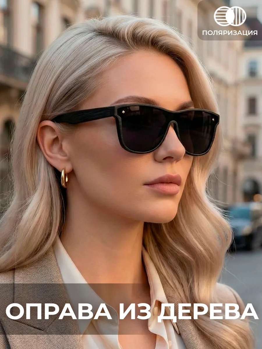 Timbersun солнцезащитные очки нестандартные поляризованные
