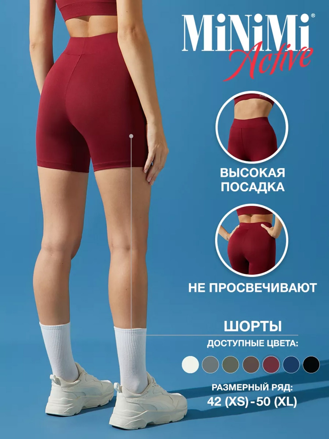 Спортивные шорты Minimi бордовый