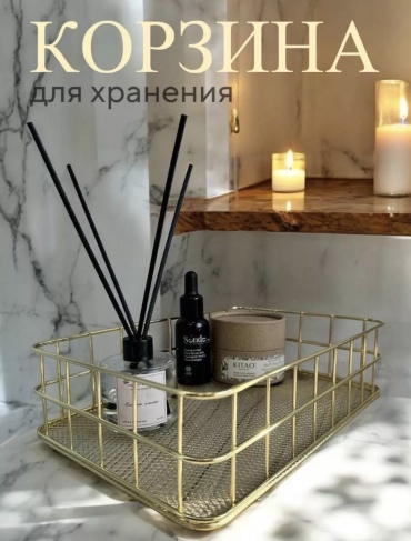 Корзина универсальная 24.5x16x6 см, металл