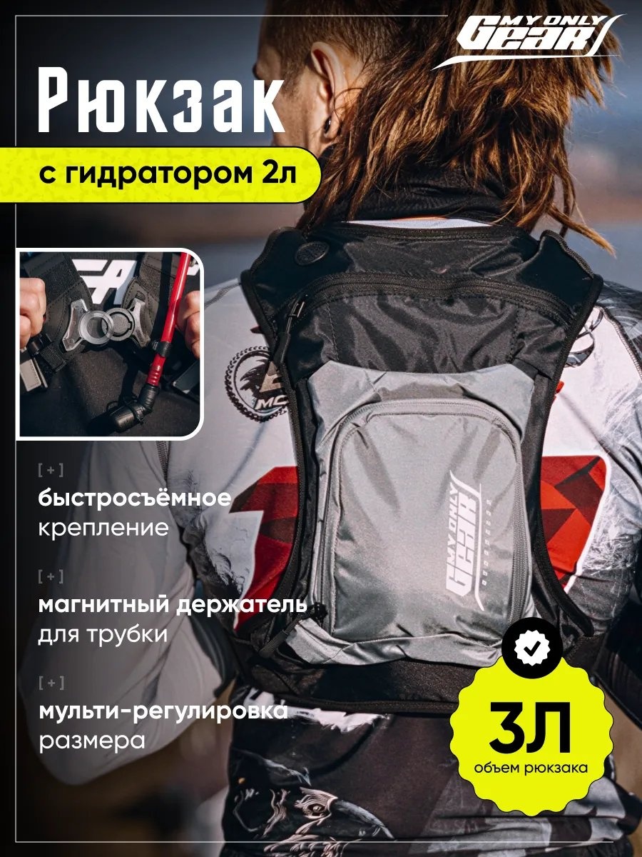 Комплект MyOnlyGear текстиль серый