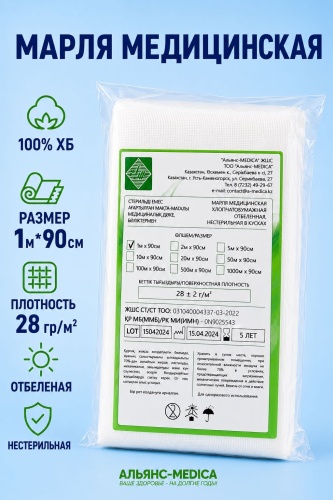 Марля медицинская 28гр/м2 1м*90см 1 шт не стерильно