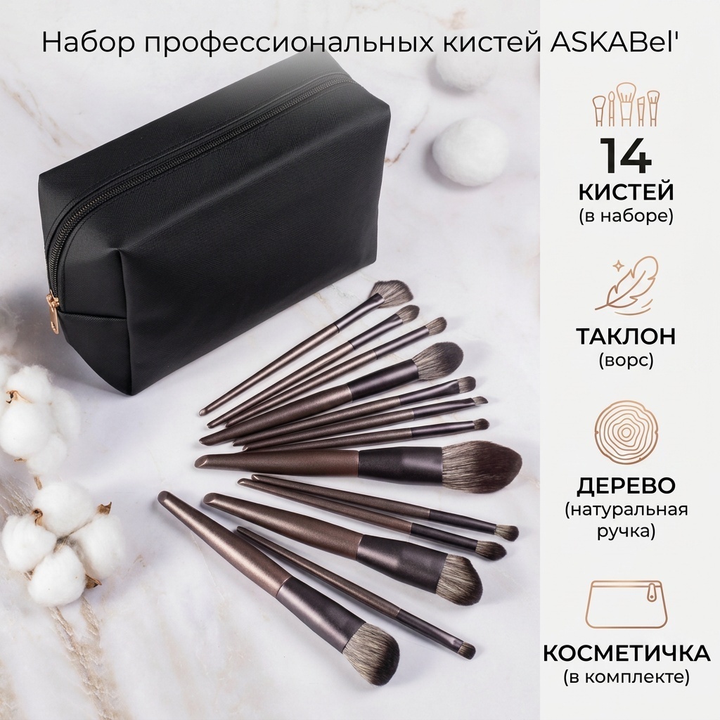 Профессиональные кисти для макияжа набор 14 штук 14