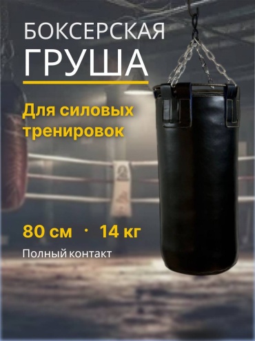 BOXER 080342810 черный