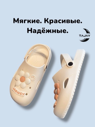 Сабо TAJAY белый