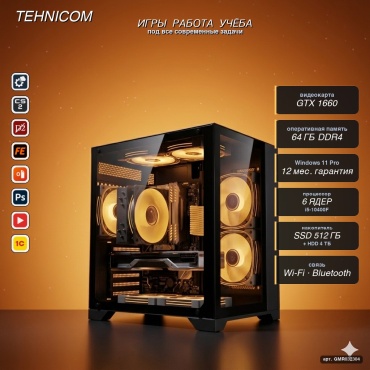 Tehnicom i5-10400F / GTX 1660 6 Гб / 64 Гб / 4000 Гб HDD+SSD 512 Гб / Win 11 Pro