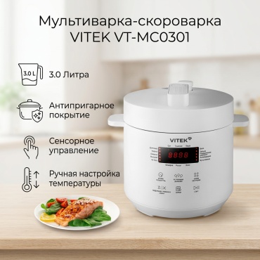 Мультиварка Vitek VT-MC0301 белый