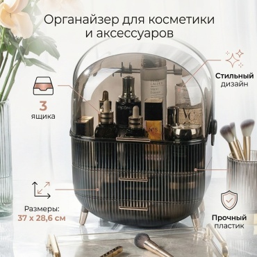 Органайзер пластик