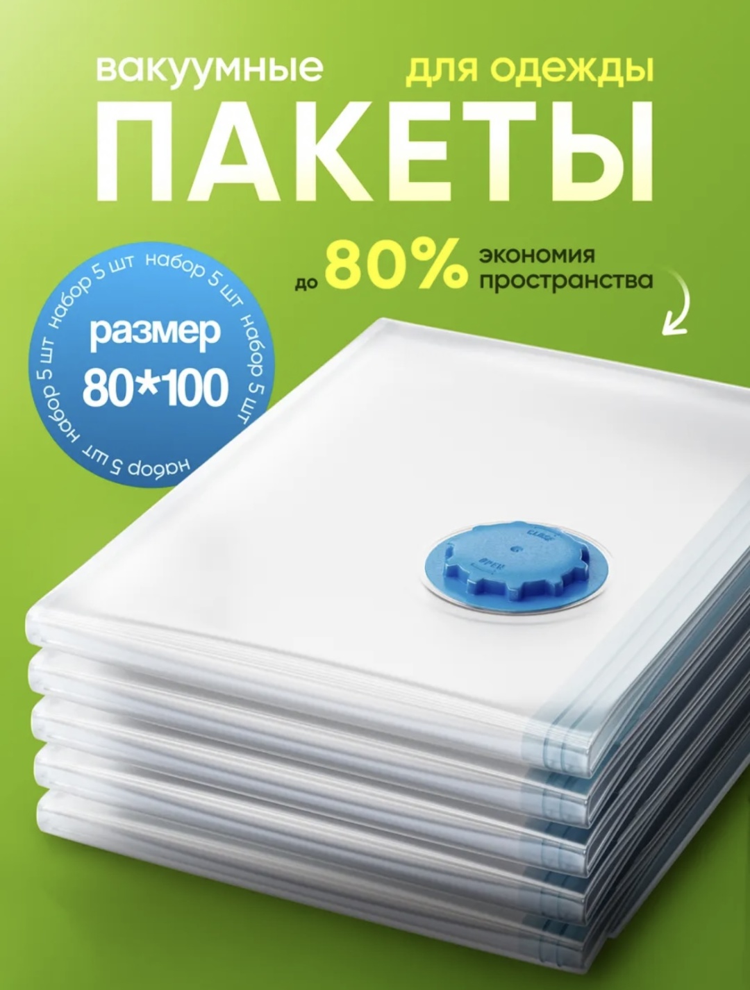 Чехол для верхней одежды, для головных уборов, для нижнего белья, для обуви 147001, полипропилен