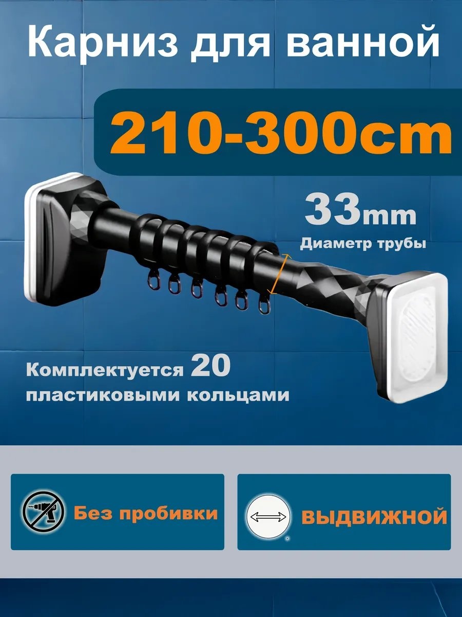 Карниз прямой 300 см, 594510422
