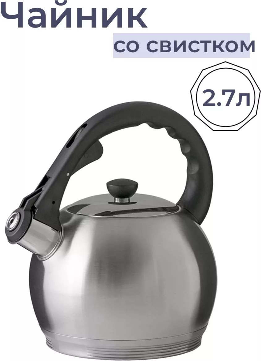 Tavolone чайник 19346351 2.7 л, нержавеющая сталь