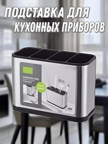 Подставка сталь