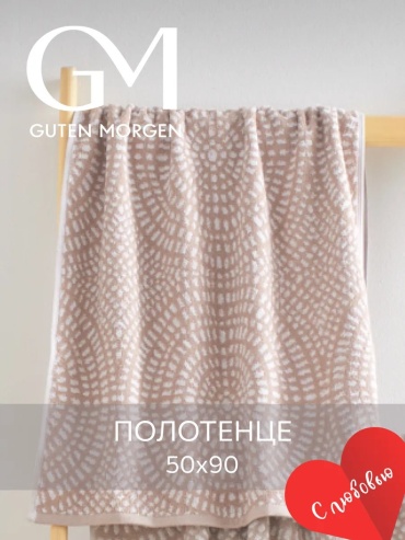 Полотенце Guten Morgen 90x50 см, хлопок, 1 шт,