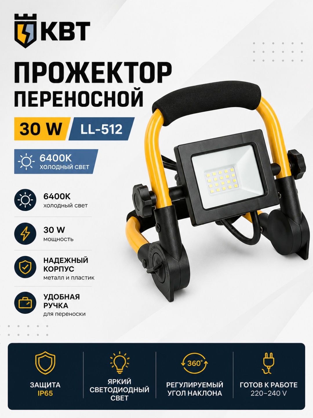 Прожектор напольный Feron 30 Вт, холодный белый