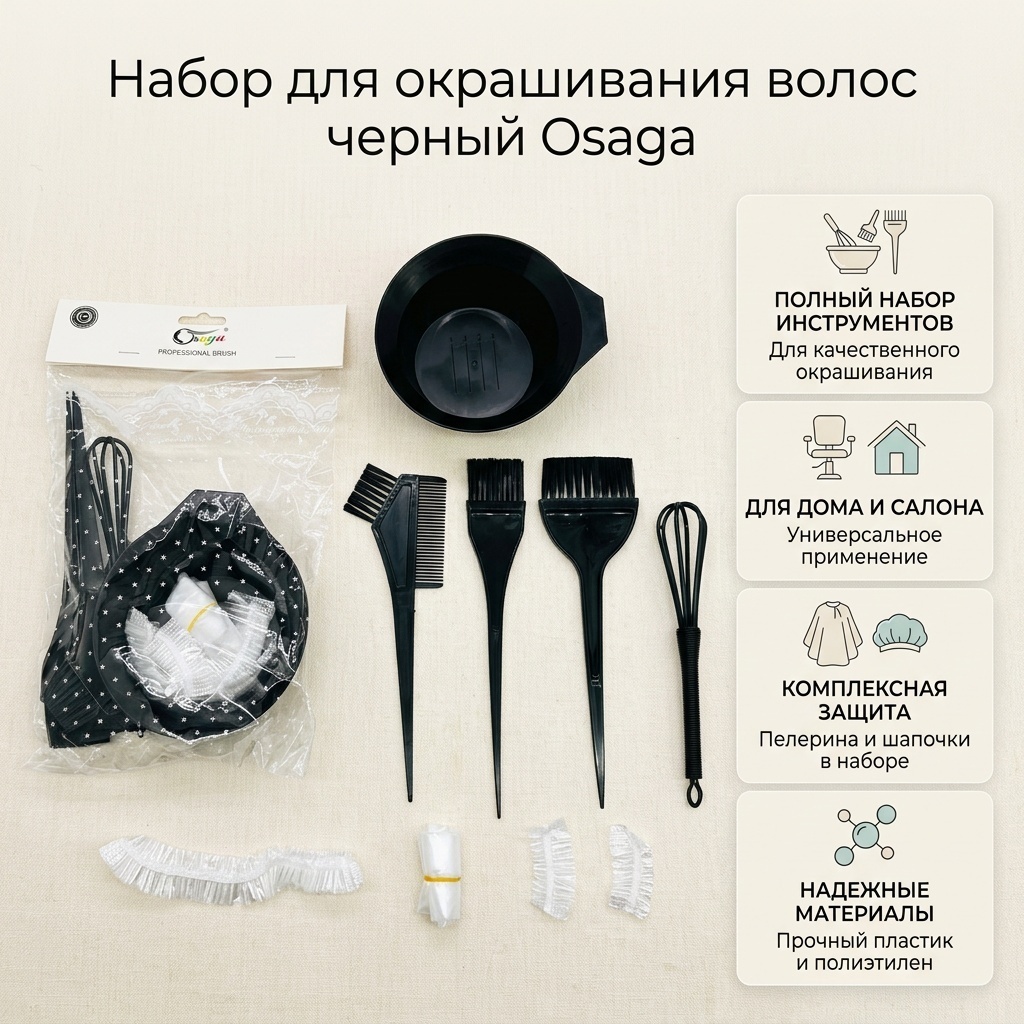 Osaga набор для окрашивания волос черный