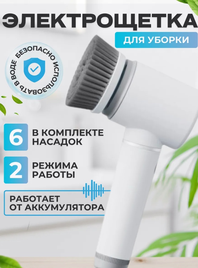 Щетка для зеркал и стекол, для ковров, для мебели, для металлических поверхностей, для посуды, для сантехники, для стеклокерамики, универсальная 813665737 1 шт, пластик