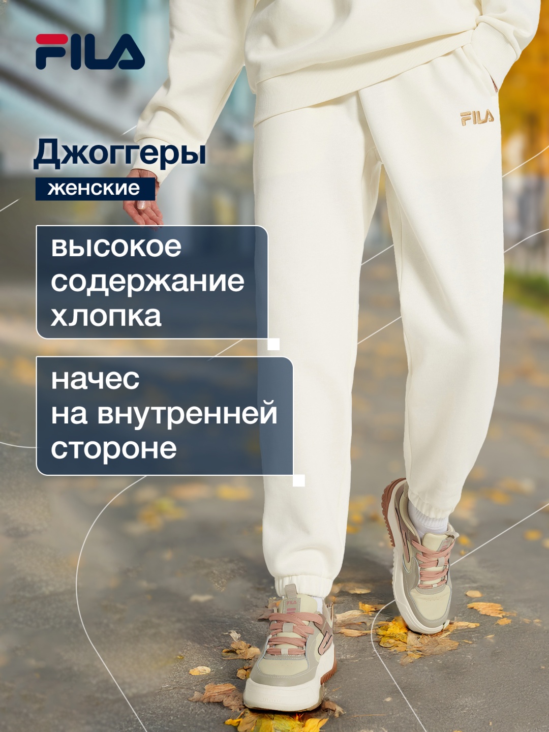 Спортивные брюки FILA бежевый