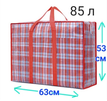 Хозяйственная сумка 85 л KZ-Arman 53x63x25 см, полиэстер
