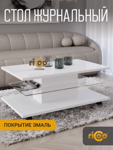 Журнальный столик Ricoo, 60x100x41 см, белый
