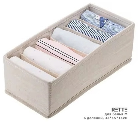 RETTE разделитель для ящиков для нижнего белья белый, бежевый, 1 шт