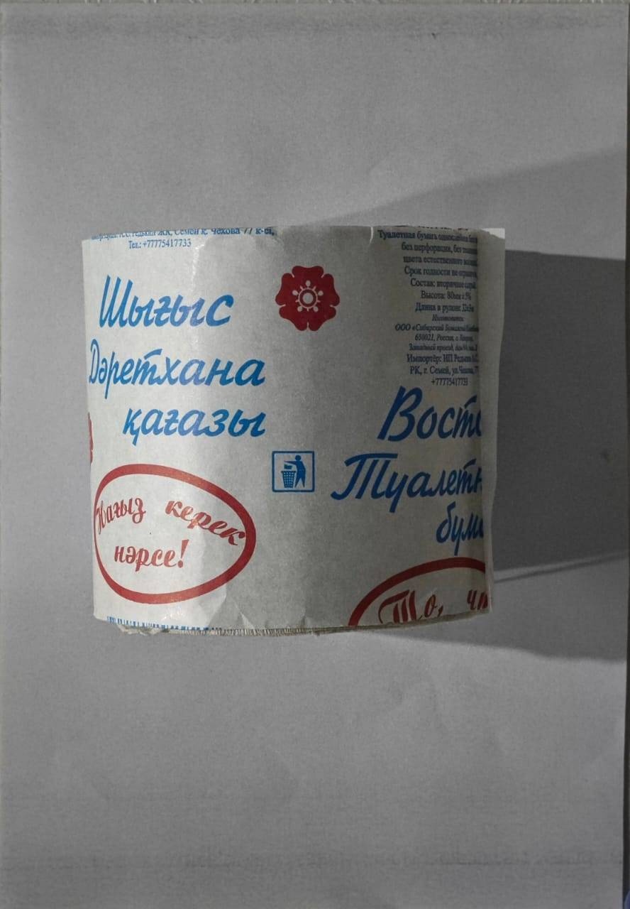 Туалетная бумага 1-слойный 20 шт, вторичная целлюлоза