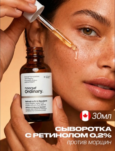 Noorsaf сыворотка Сыворотка с ретинолом 0,2% против морщин для лица 30 мл