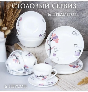 Сервиз на 4 персоны LUCCI , предметов: 16, столовый, керамика, стекло, стеклокерамика