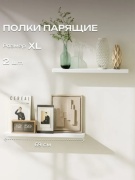 Полка Toro Bravo П-934, 69х12x1.6 см, белый