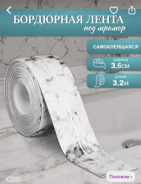 Лента бордюрная 556678901 3000х1500 мм