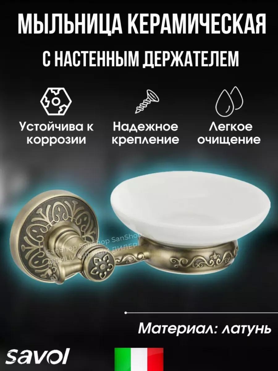 Мыльница 25419509 1 шт, керамика