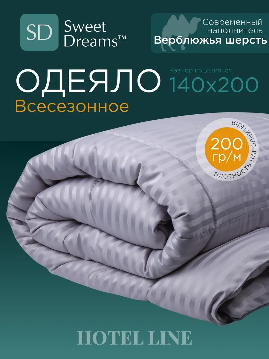 Одеяло SD140200Vs 367709020 140x205 всесезонное
