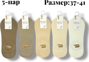Подследники RONAL 5 пар мультиколор 37-41