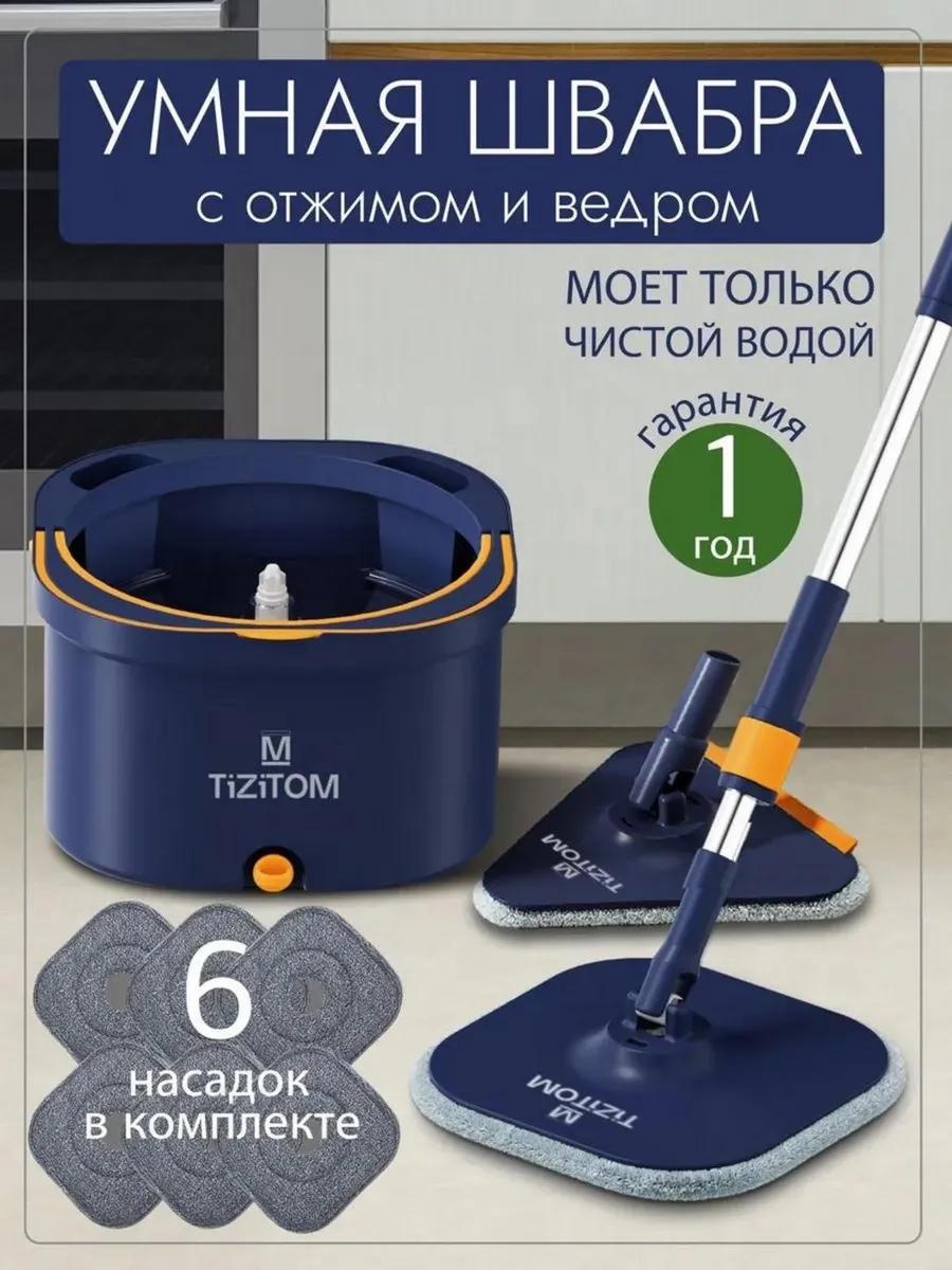 Швабра универсальная , материал насадки: микрофибра, фибра, черный