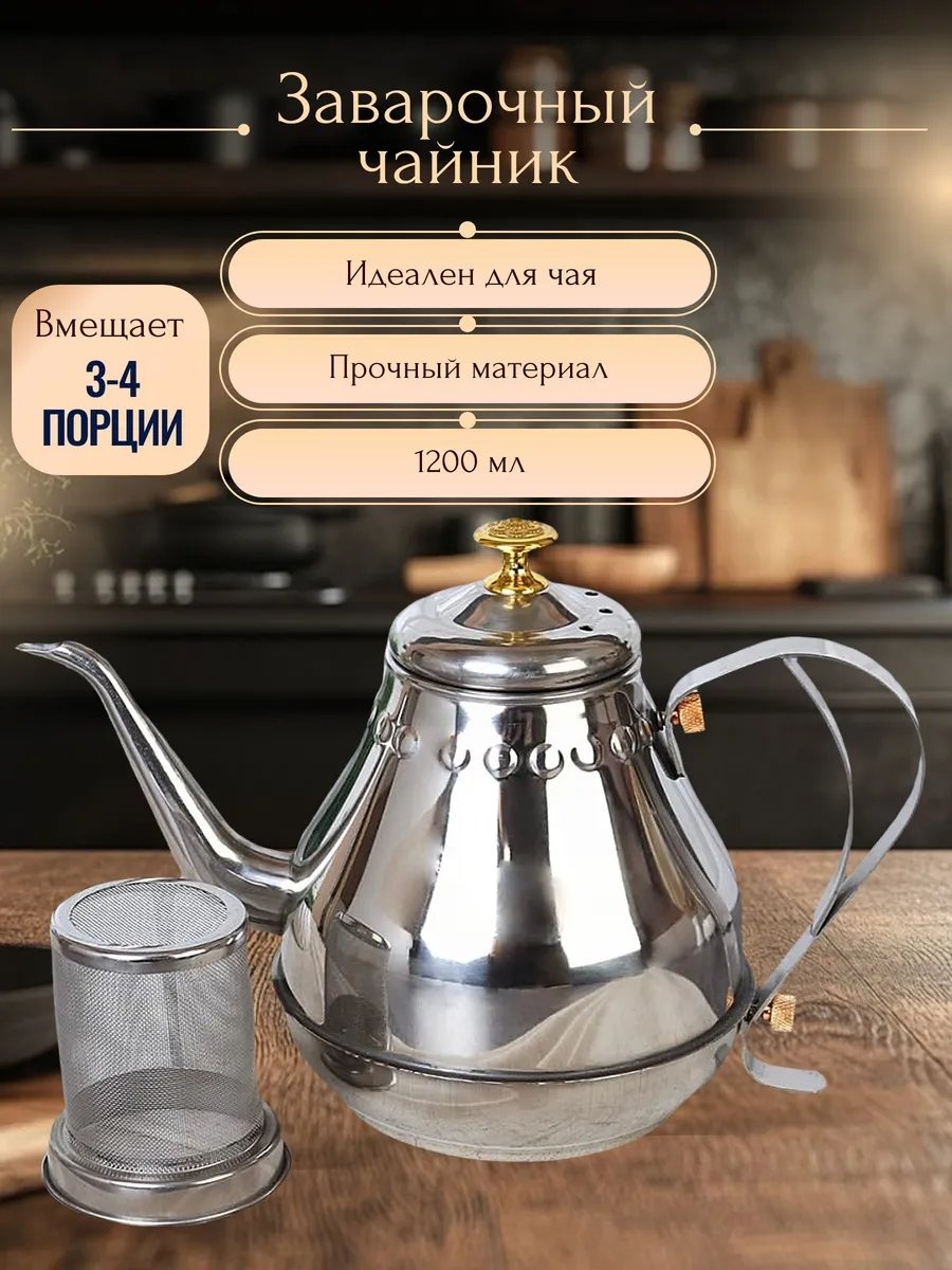 Чайник 604648890 1.2 л, металл